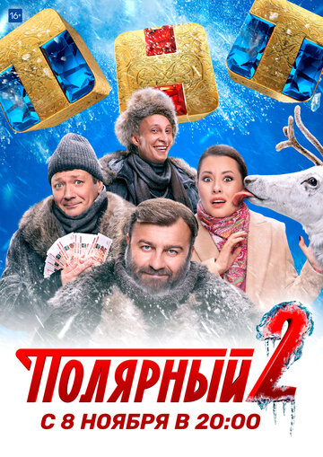 Смотреть Полярный (2019) онлайн в Хдрезка качестве 720p